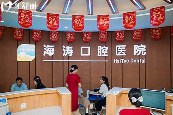咸阳秦都海涛口腔