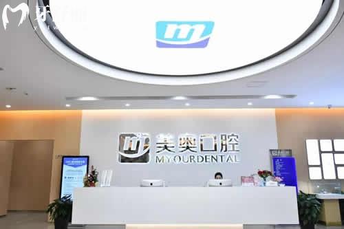 2026南通美奥口腔医院收费标准