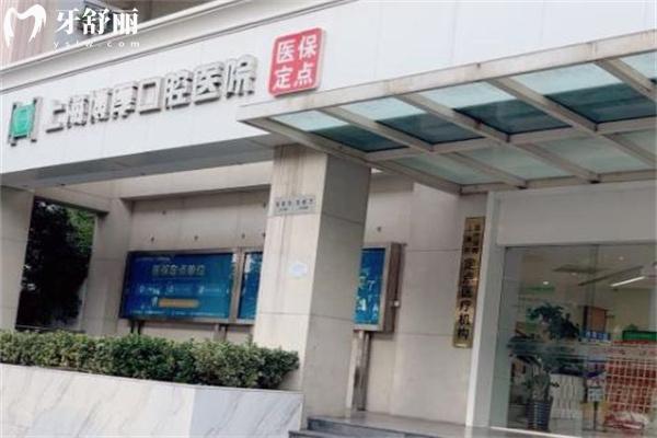 2026静安区排名前六的口腔医院名单公布!英博/博厚/薇琳等正规可靠种牙技术更好