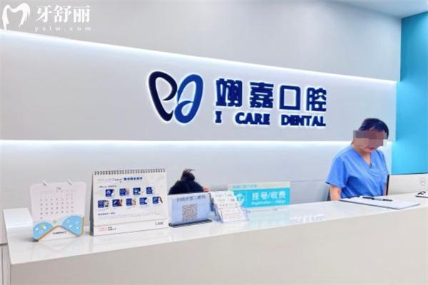 2026静安区排名前六的口腔医院名单公布!英博/博厚/薇琳等正规可靠种牙技术更好