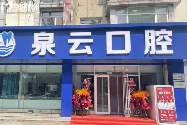海阳牙科哪家比较好