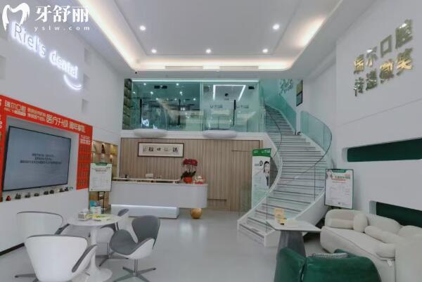 珠海瑞尔口腔门诊部环境图