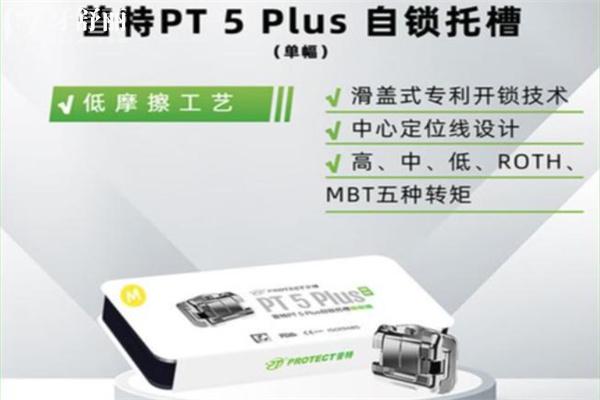 普特自锁托槽5代与7代价格差多少?对比型号/矫正难度/区域差异费用差额约3-8k元