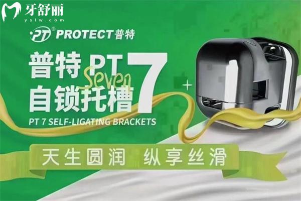 普特自锁托槽5代与7代价格差多少?对比型号/矫正难度/区域差异费用差额约3-8k元