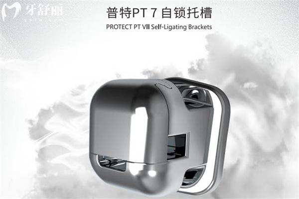 普特自锁托槽5代与7代价格差多少?对比型号/矫正难度/区域差异费用差额约3-8k元