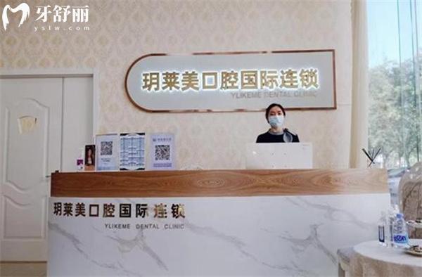 承德玥莱美口腔收费价格表
