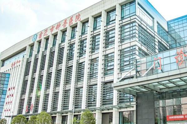 宿迁钟吾医院口腔科怎么样