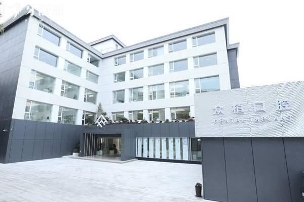 2026上海看牙选哪家？西郊众植口腔透明价来了：矫正5860元起+种植1980元起，补牙/镶牙低价也能享好服务