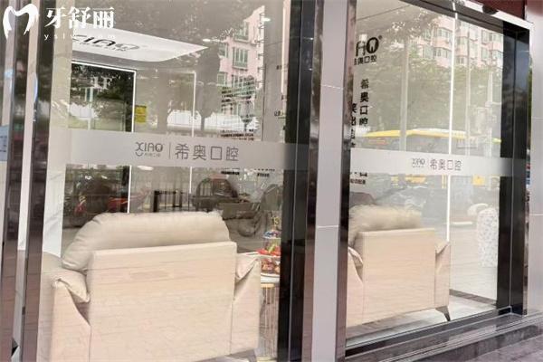 2026全新深圳希奥口腔医院价格表