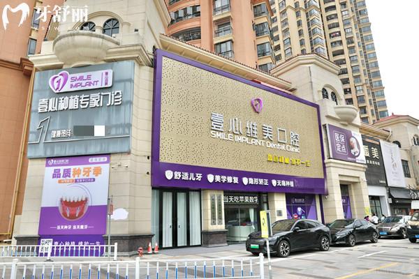 江门壹心维美口腔5家分院地址