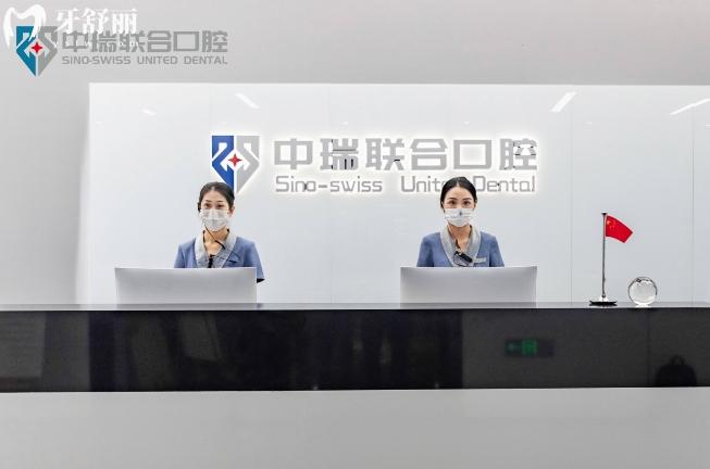杭州中瑞联合口腔医院如何?口碑靠谱种植牙技术好价格实惠