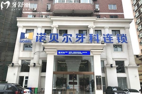 西安便宜靠谱的牙科医院