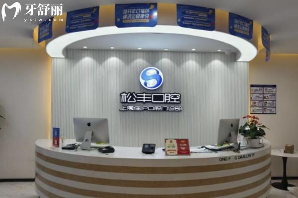 上海做活动假牙好的医院推荐
