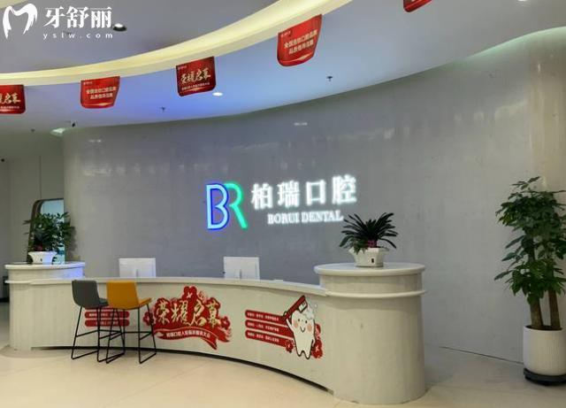 临沂柏瑞口腔怎么样