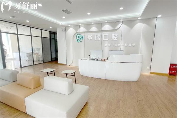 呼和浩特圣瑞口腔前台