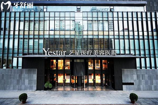 2026艺星整形医院价格表公开!附北上广深等多地艺星医疗美容医院地址