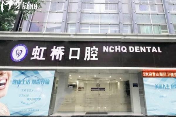 南昌牙齿矫正哪家好