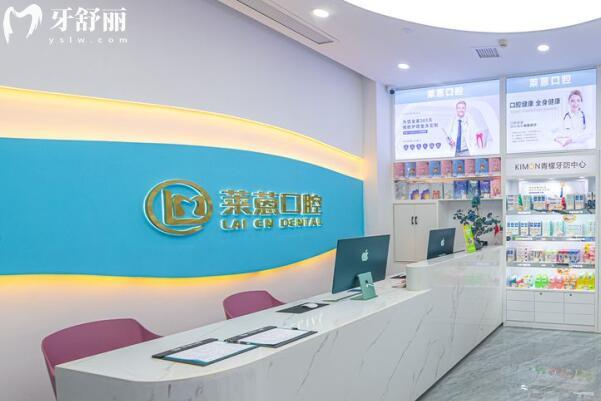 金华婺城莱蒽口腔诊所环境图
