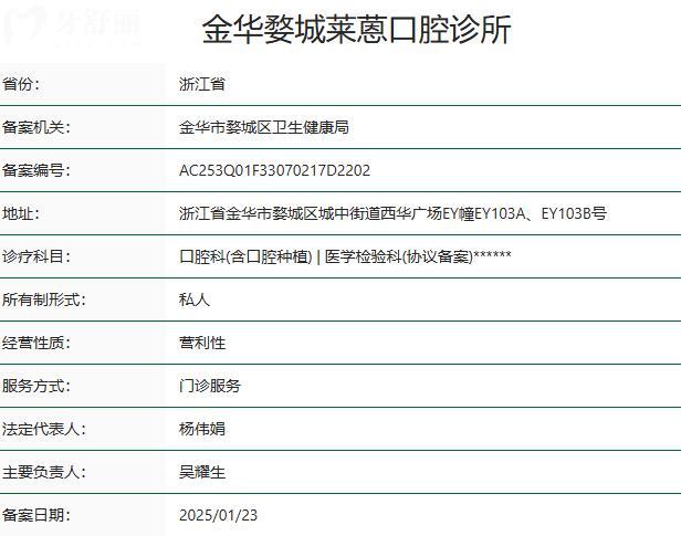 金华婺城莱蒽口腔诊所环境图