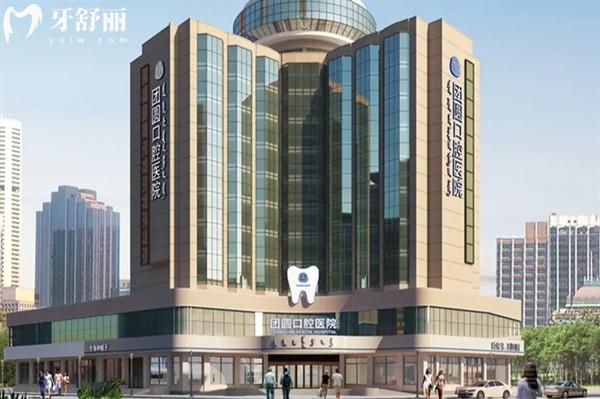 赤峰团圆口腔医院收费价目表