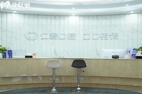 武汉仁爱口腔收费价目表大揭秘
