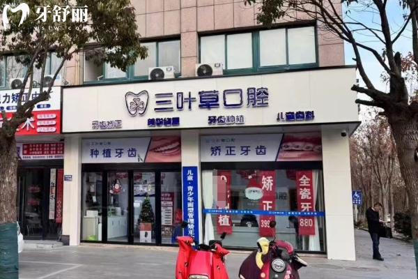 兴化牙科哪家医院好？