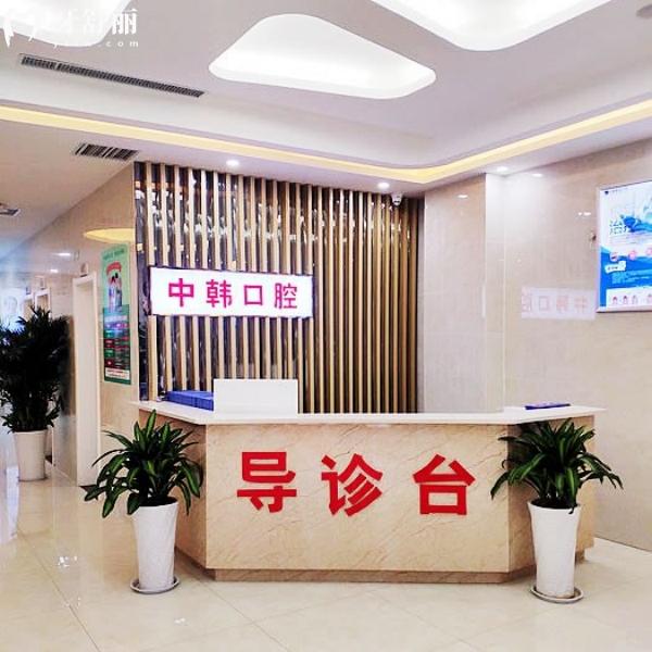 商丘交通医院中韩口腔科怎么样
