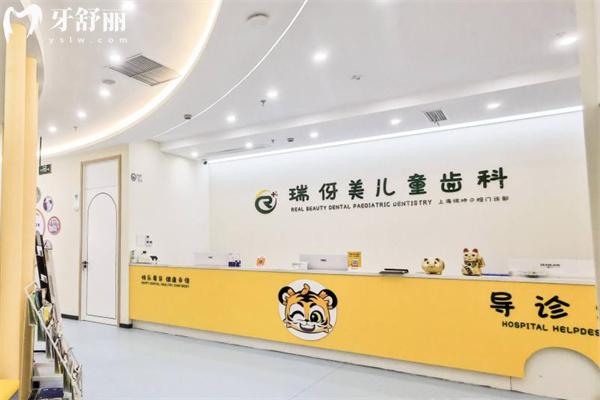 上海瑞坤口腔门诊部