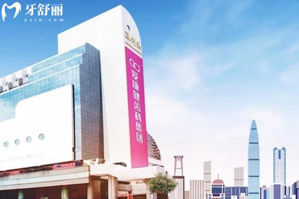 深圳爱康健口腔怎么样