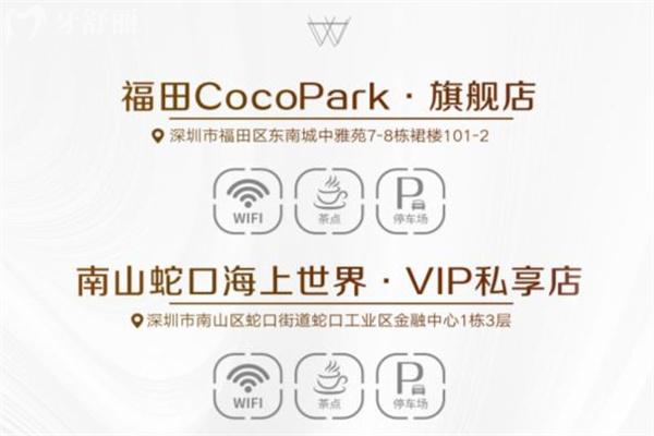 深圳伽美贝拉医疗美容怎么样?深圳高端轻医美机构仪器正规产品可查顾客放心