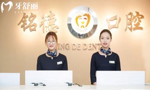 深圳铭德口腔医院服务热情