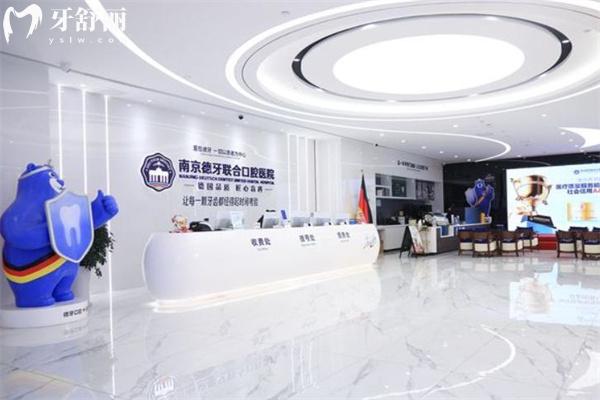 南京建邺牙科哪家好还实惠又便宜？六家高性价比牙科推荐+价格参考