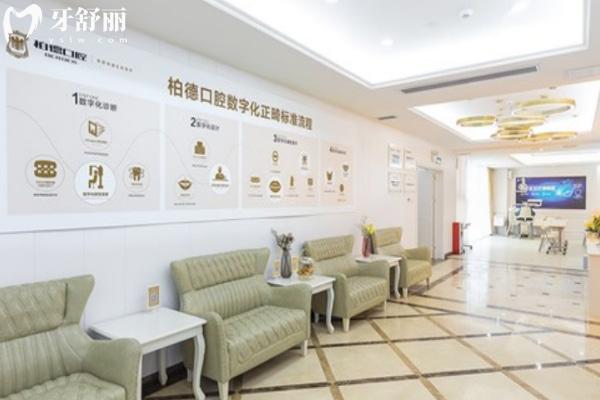广州柏德口腔怎么样