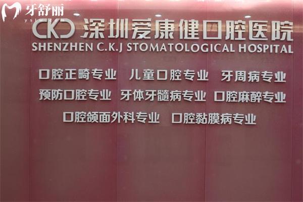 2026版深圳十大口腔医院排行榜更新!格伦菲尔/麦芽/正恩排名前三便宜又好 2026版深圳十大口腔医院排行榜更新!格伦菲尔/麦芽/正恩排名前三便宜又好