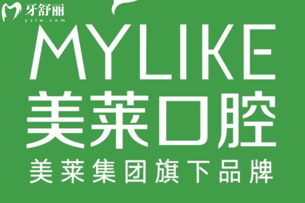 美莱口腔地址 美莱口腔地址