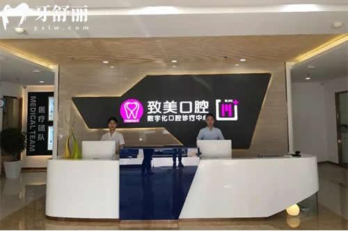 湛江致美口腔 湛江致美口腔