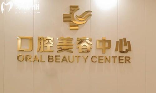 湛江华美口腔 湛江华美口腔