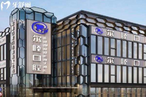 深圳尔睦口腔正规吗 深圳尔睦口腔正规吗