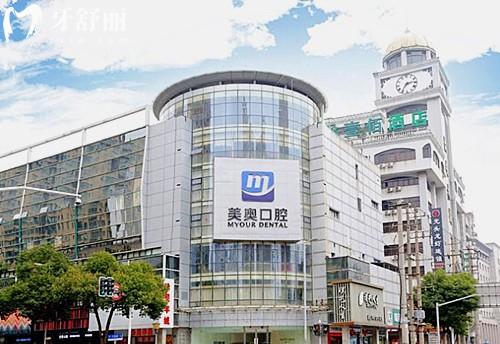 常州美奥口腔 常州美奥口腔