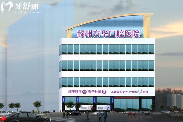 赣州方华口腔医院地址在章贡区/安远县 赣州方华口腔医院地址在章贡区/安远县