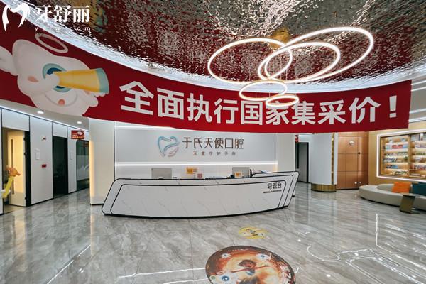 乌鲁木齐于氏天使口腔收费价格表 乌鲁木齐于氏天使口腔收费价格表