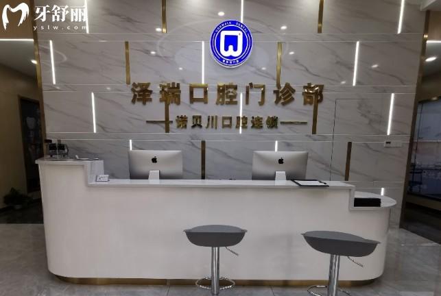 上海诺贝川口腔前台 上海诺贝川口腔前台