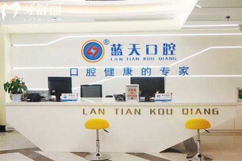 蓝天口腔医院装活动牙多少钱一颗?2026新价格800-6000+29家连锁分院均可预约 蓝天口腔医院装活动牙多少钱一颗?2026新价格800-6000+29家连锁分院均可预约