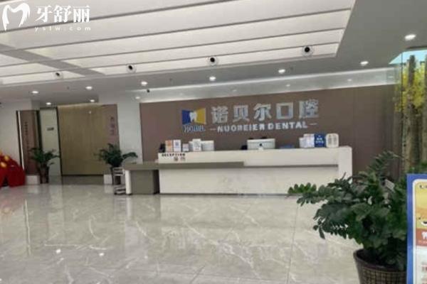 亲测南宁诺贝尔口腔医院价目表 亲测南宁诺贝尔口腔医院价目表