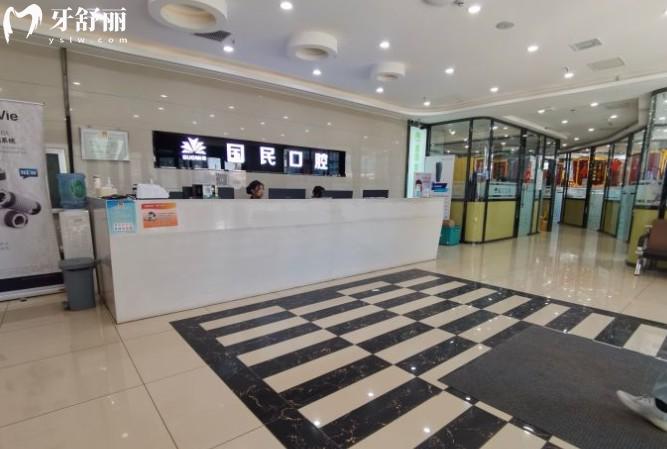沈阳国民口腔医院前台 沈阳国民口腔医院前台