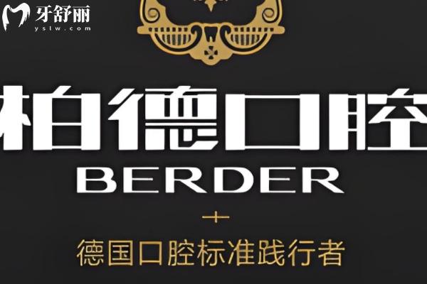 贵阳口腔牙齿矫正医院排名 贵阳口腔牙齿矫正医院排名