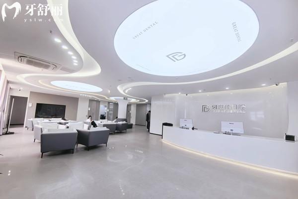 瑞安牙世佳口腔门诊部怎么样? 瑞安牙世佳口腔门诊部怎么样?
