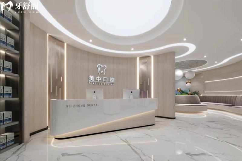 哈尔滨美中口腔 哈尔滨美中口腔