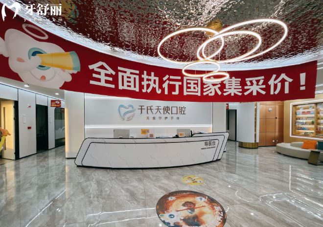 乌鲁木齐于氏天使口腔电话 乌鲁木齐于氏天使口腔电话