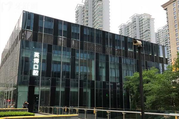 英博口腔 英博口腔